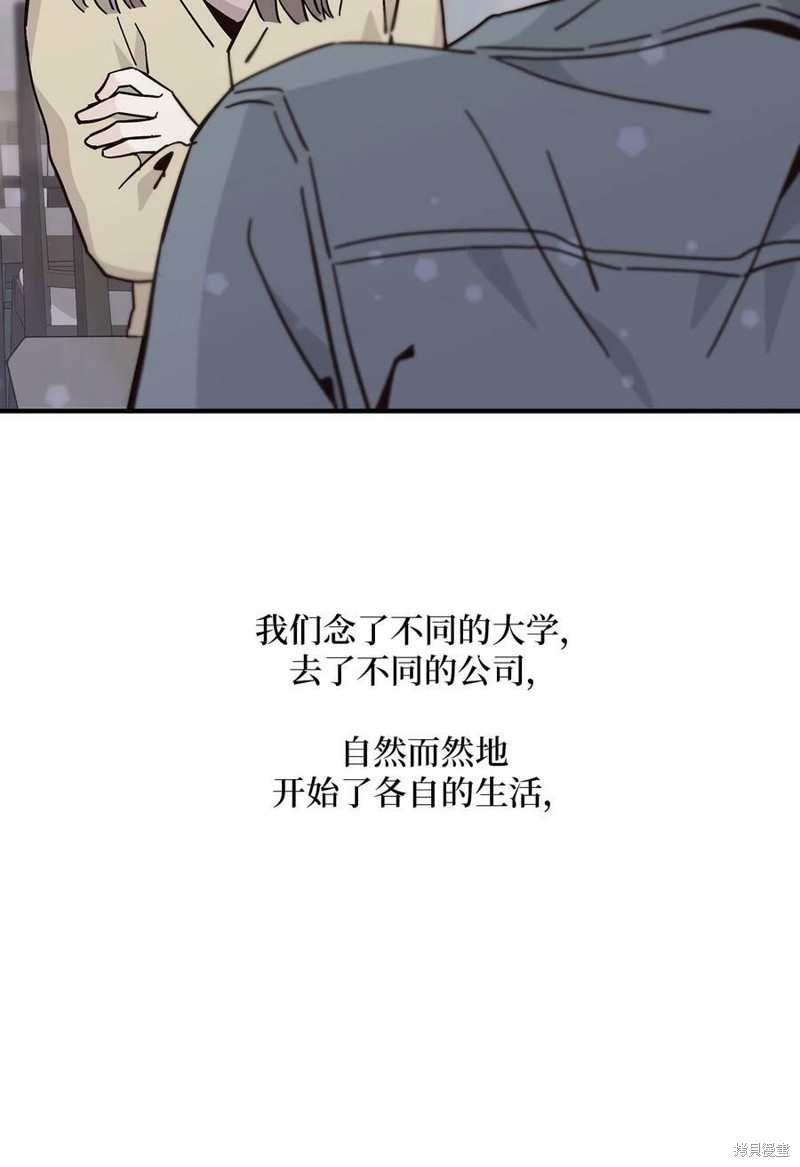 《时间的阶梯》漫画最新章节第110话免费下拉式在线观看章节第【17】张图片