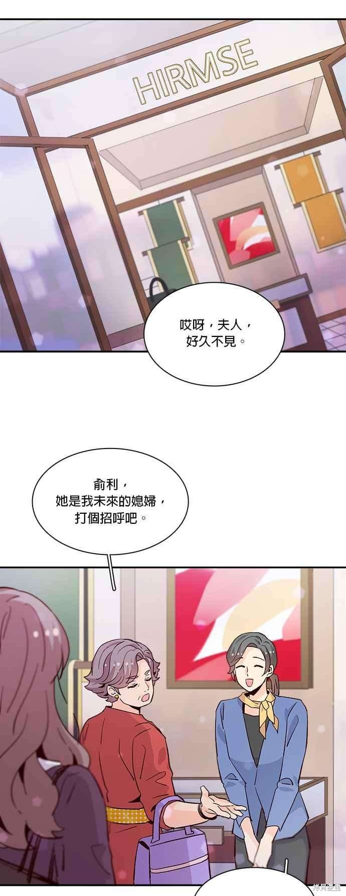 《时间的阶梯》漫画最新章节第56话免费下拉式在线观看章节第【39】张图片