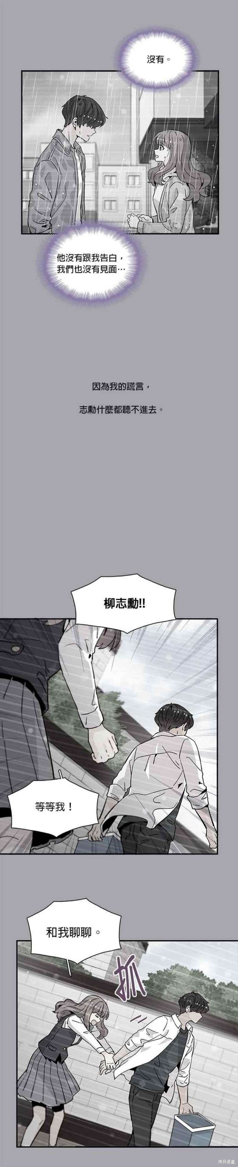 《时间的阶梯》漫画最新章节第61话免费下拉式在线观看章节第【24】张图片