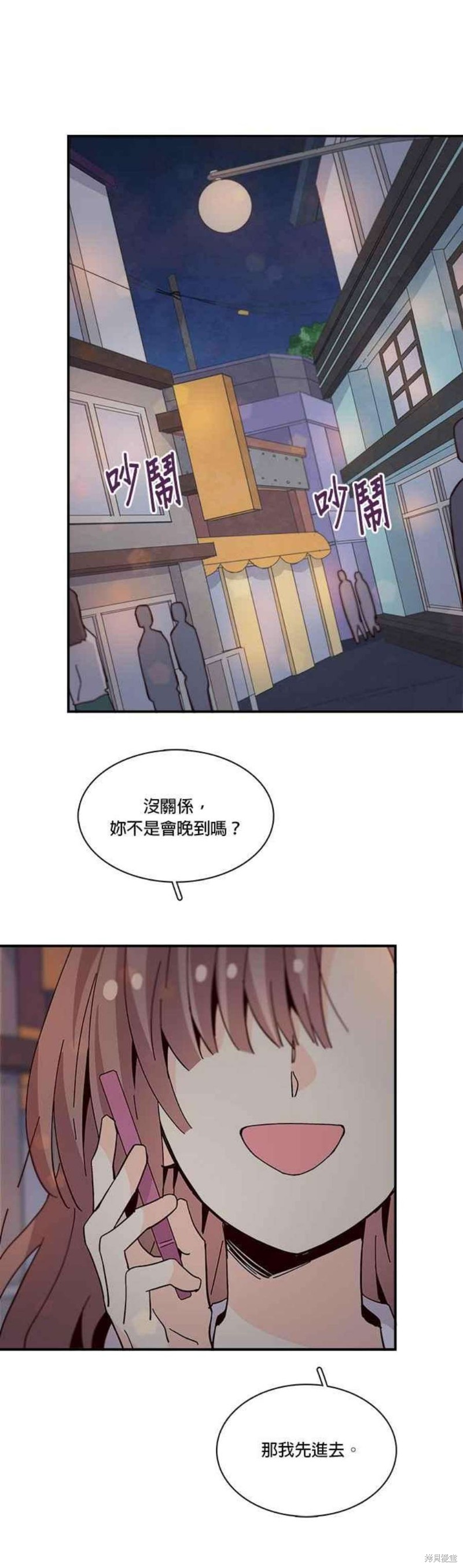 《时间的阶梯》漫画最新章节第67话免费下拉式在线观看章节第【20】张图片