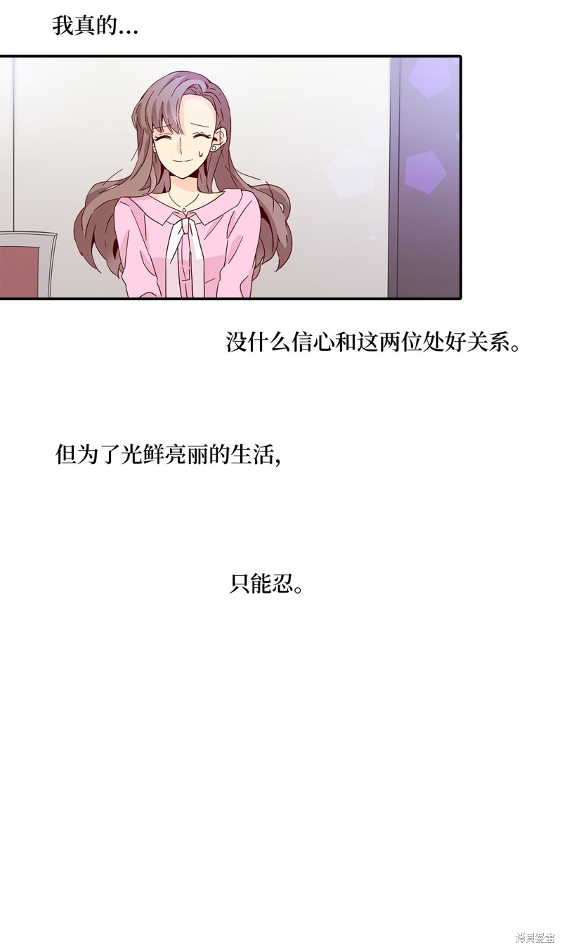 《时间的阶梯》漫画最新章节第1话免费下拉式在线观看章节第【40】张图片