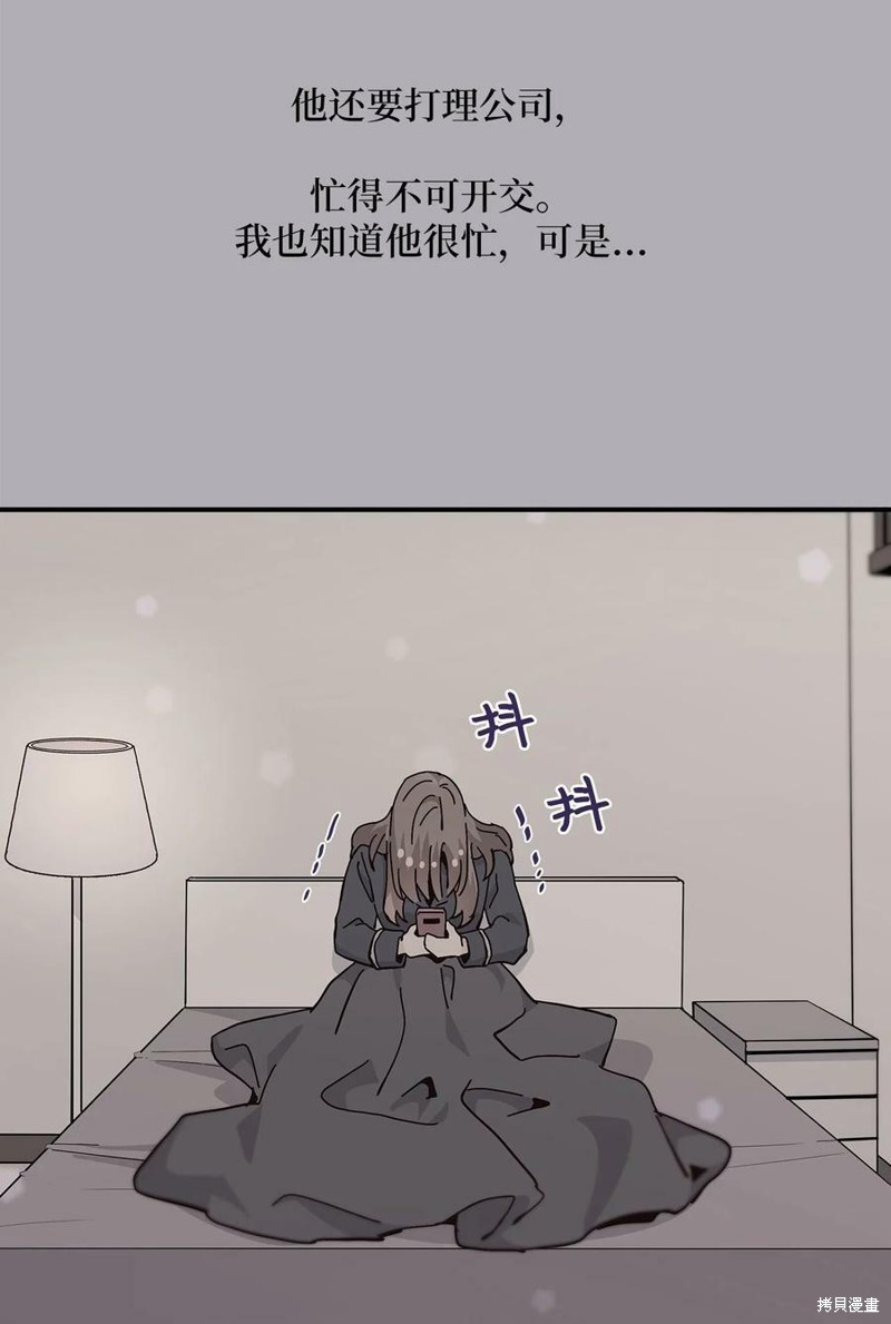 《时间的阶梯》漫画最新章节第113话免费下拉式在线观看章节第【17】张图片