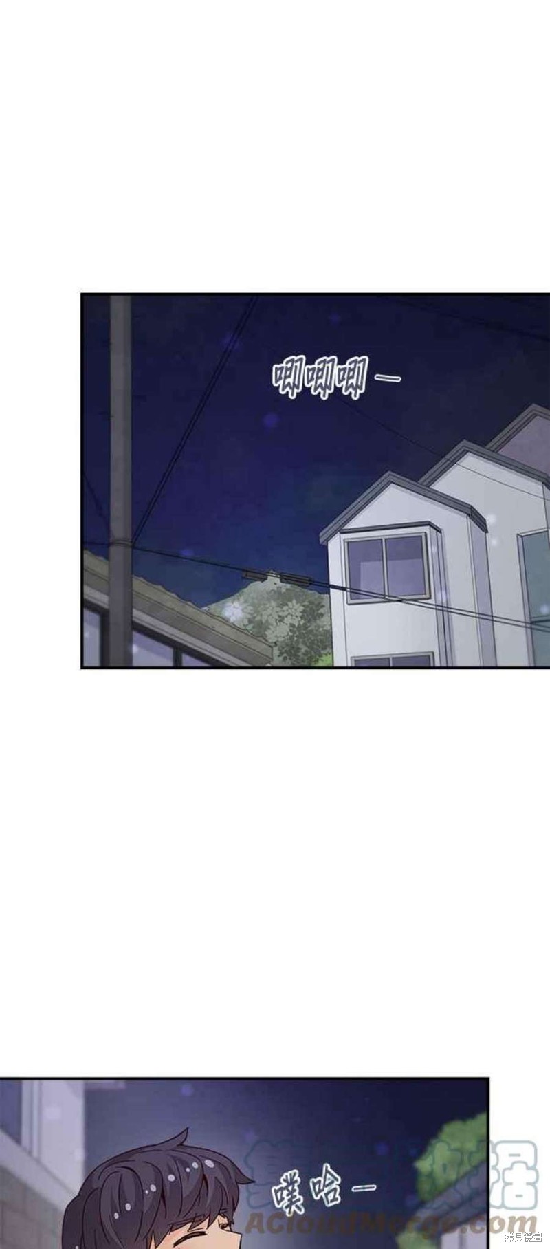 《时间的阶梯》漫画最新章节第59话免费下拉式在线观看章节第【33】张图片