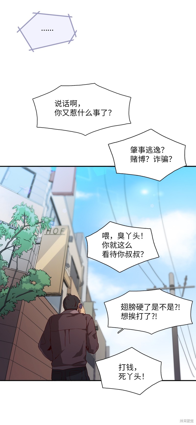 《时间的阶梯》漫画最新章节第1话免费下拉式在线观看章节第【24】张图片