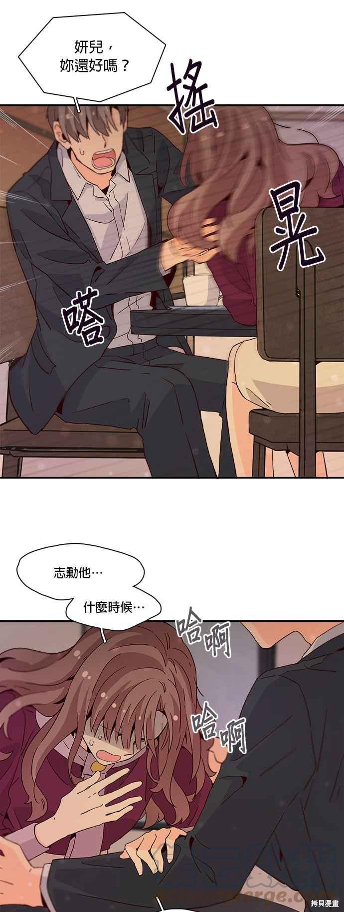 《时间的阶梯》漫画最新章节第29话免费下拉式在线观看章节第【19】张图片