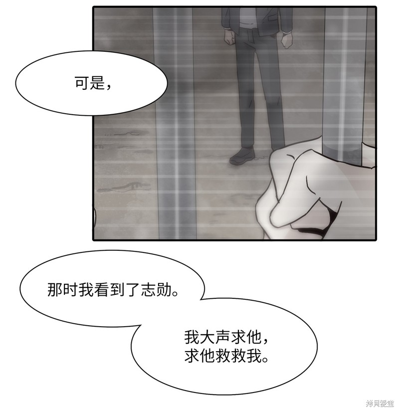 《时间的阶梯》漫画最新章节第16话免费下拉式在线观看章节第【26】张图片