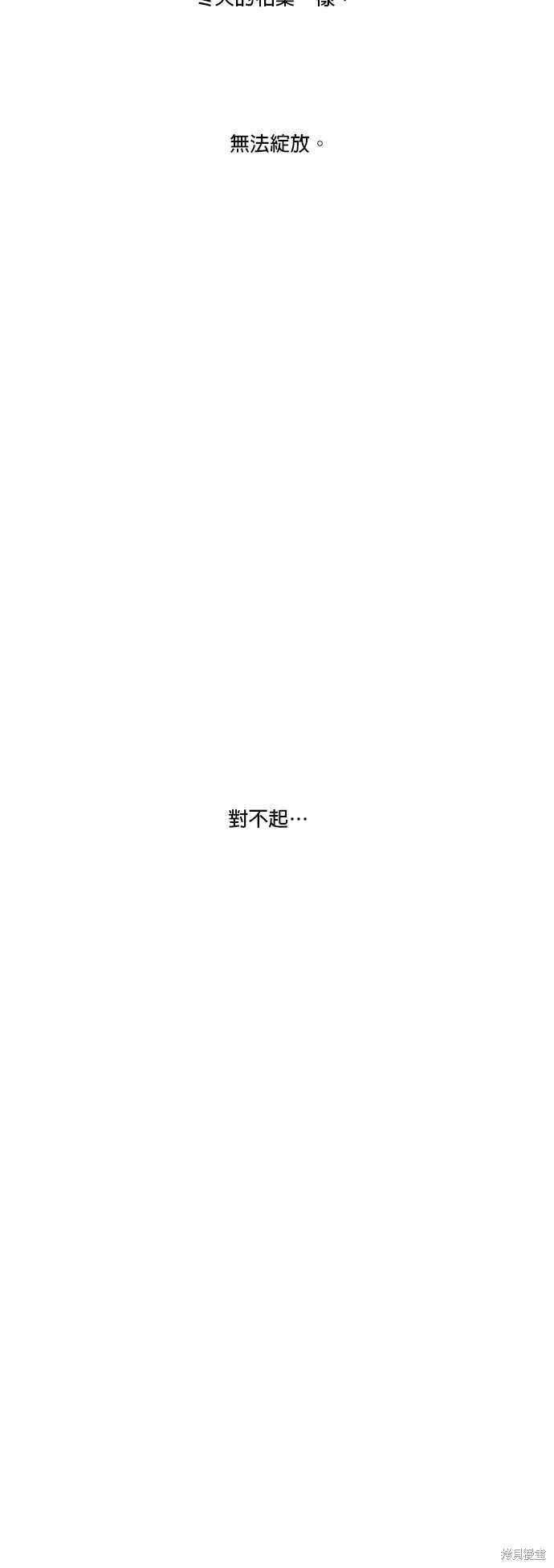 《时间的阶梯》漫画最新章节第31话免费下拉式在线观看章节第【18】张图片