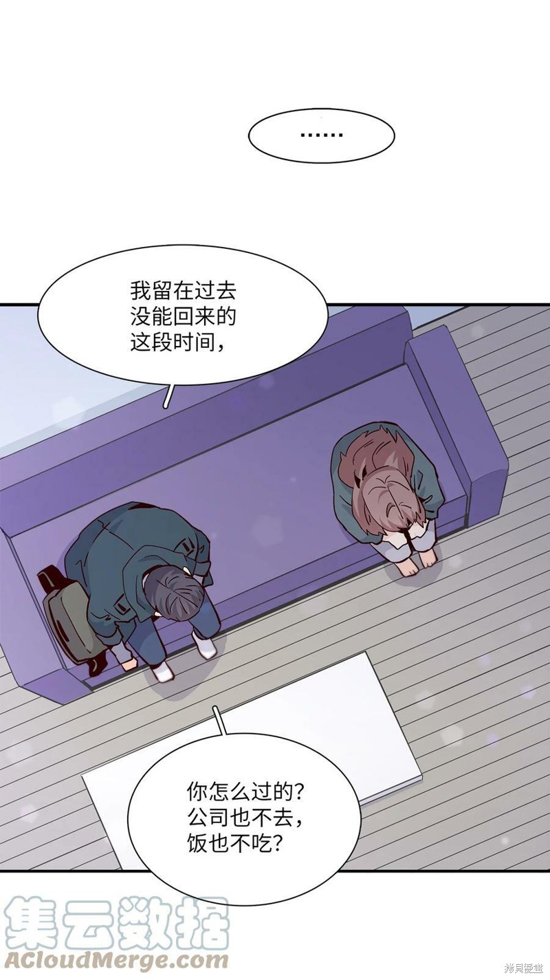 《时间的阶梯》漫画最新章节第82话免费下拉式在线观看章节第【19】张图片