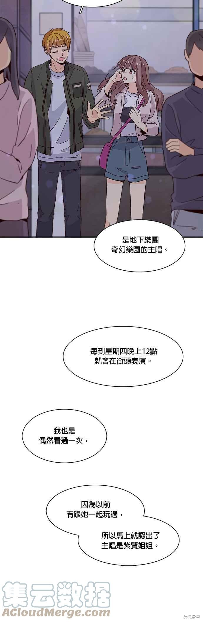 《时间的阶梯》漫画最新章节第31话免费下拉式在线观看章节第【28】张图片