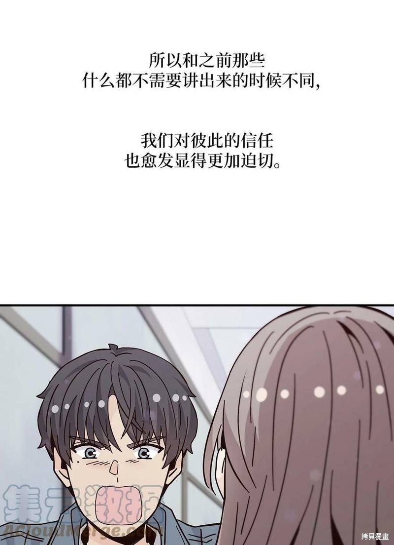 《时间的阶梯》漫画最新章节第110话免费下拉式在线观看章节第【19】张图片