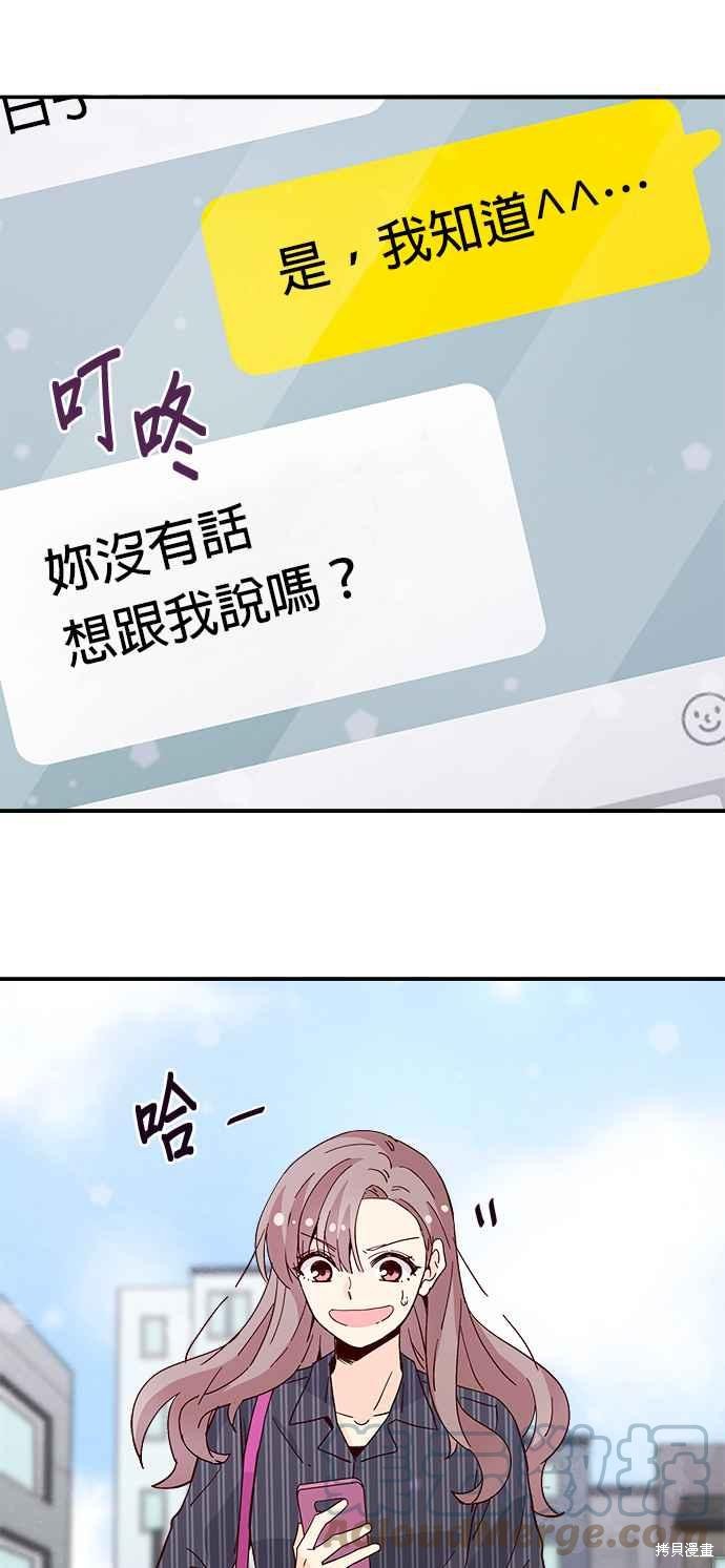 《时间的阶梯》漫画最新章节第36话免费下拉式在线观看章节第【13】张图片