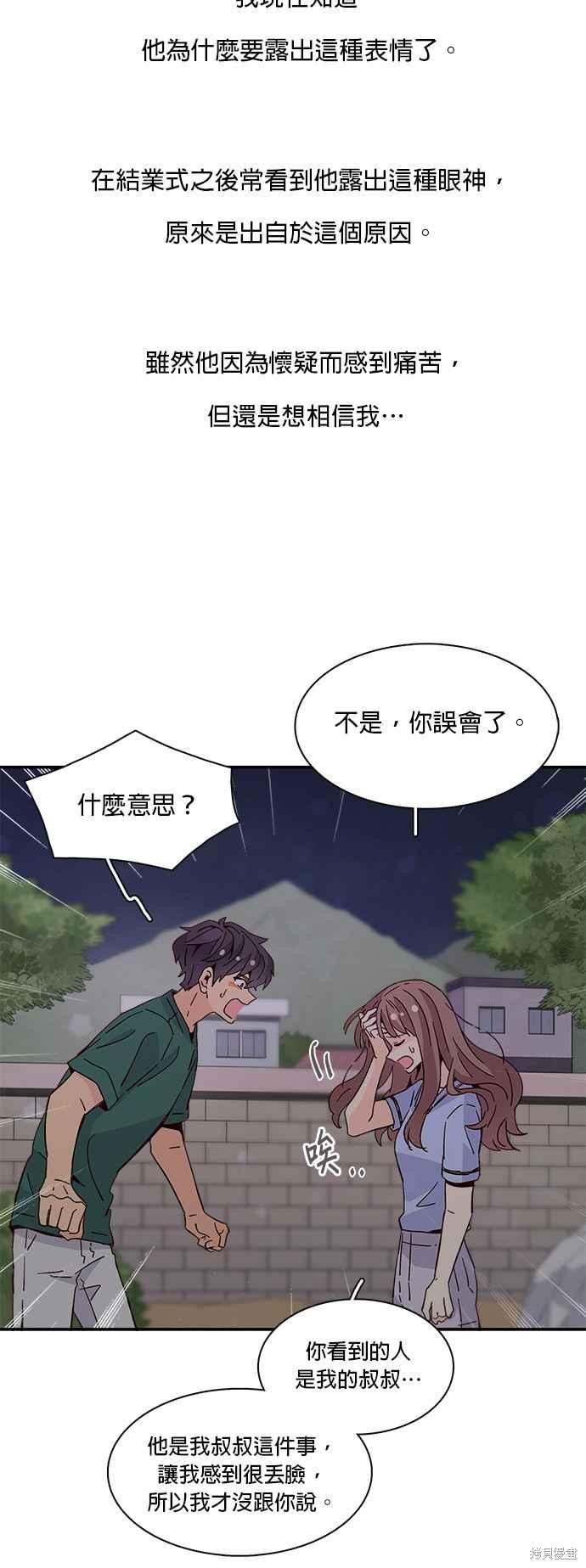 《时间的阶梯》漫画最新章节第50话免费下拉式在线观看章节第【6】张图片