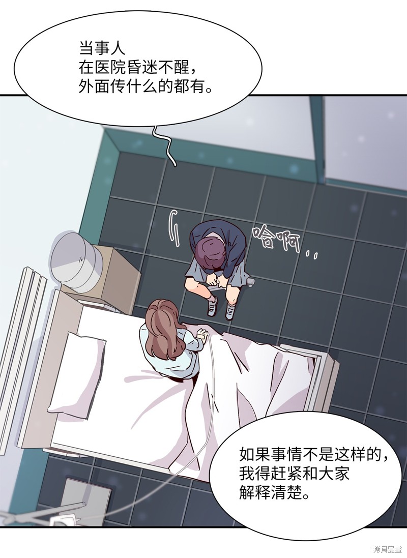 《时间的阶梯》漫画最新章节第16话免费下拉式在线观看章节第【17】张图片