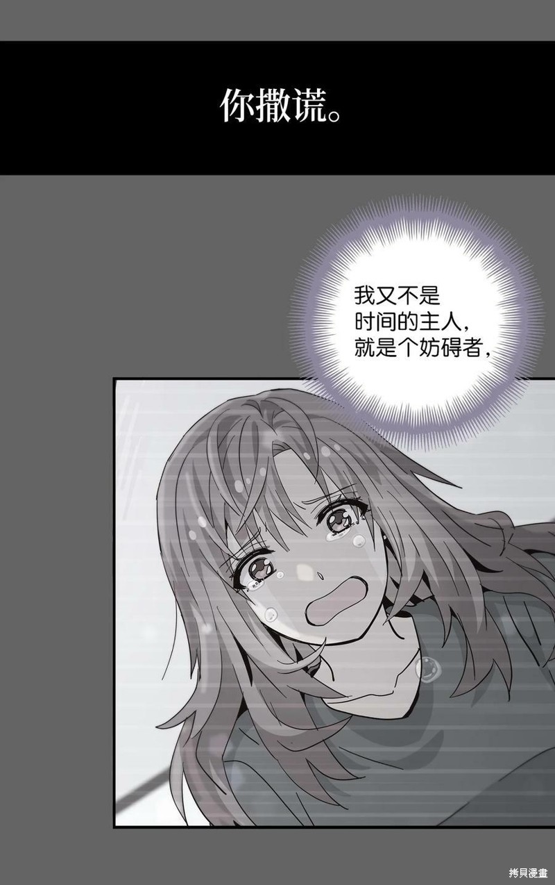 《时间的阶梯》漫画最新章节第89话免费下拉式在线观看章节第【78】张图片