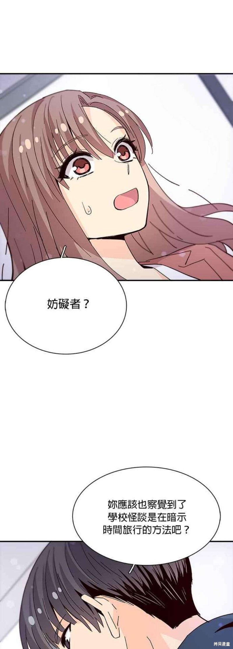 《时间的阶梯》漫画最新章节第64话免费下拉式在线观看章节第【24】张图片