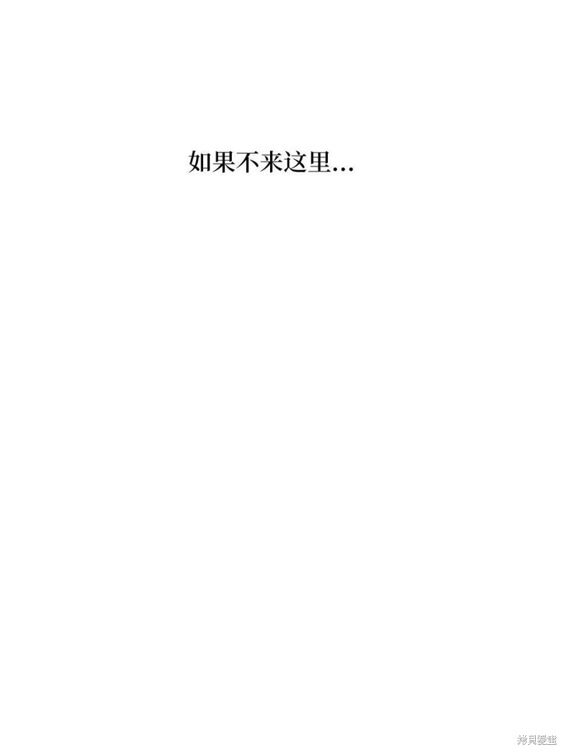 《时间的阶梯》漫画最新章节第97话免费下拉式在线观看章节第【35】张图片