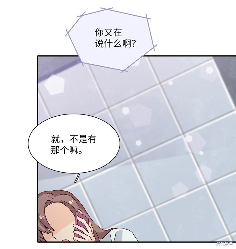 《时间的阶梯》漫画最新章节第17话免费下拉式在线观看章节第【17】张图片