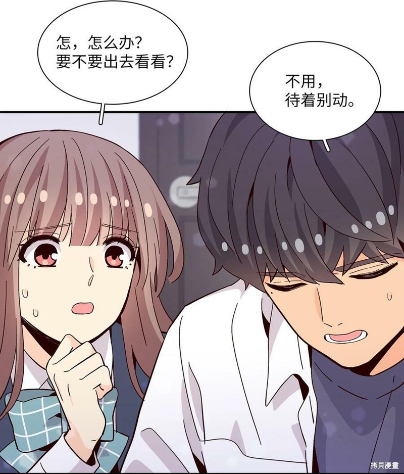 《时间的阶梯》漫画最新章节第80话免费下拉式在线观看章节第【58】张图片