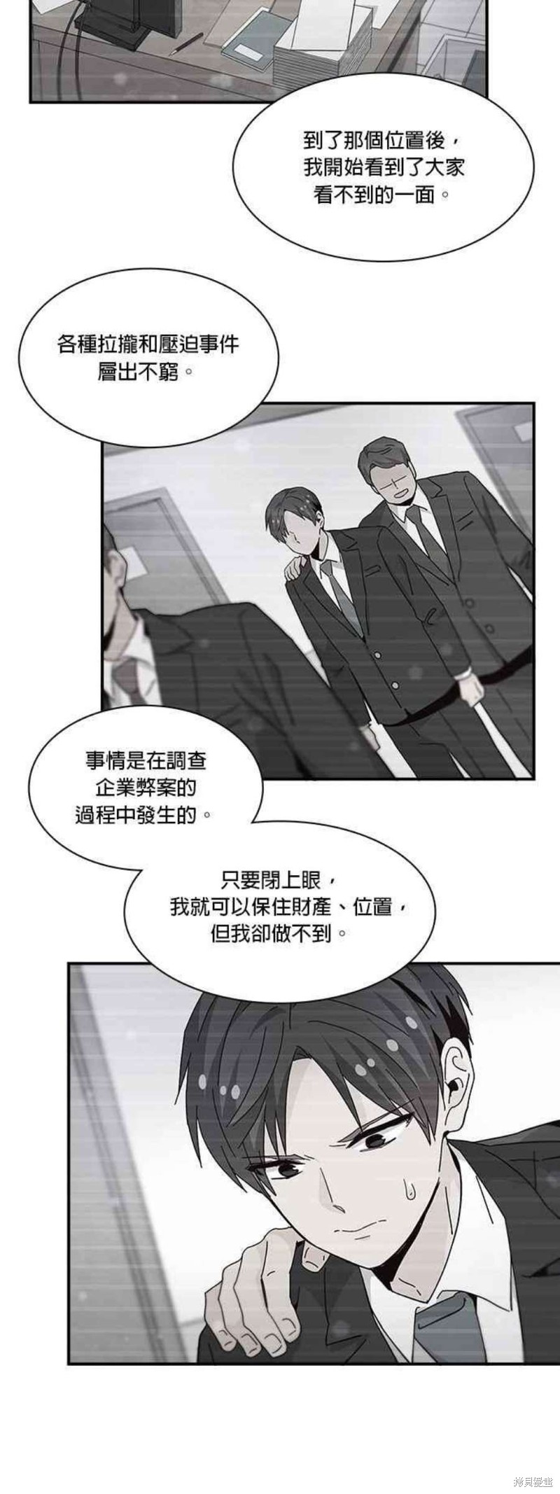 《时间的阶梯》漫画最新章节第65话免费下拉式在线观看章节第【6】张图片