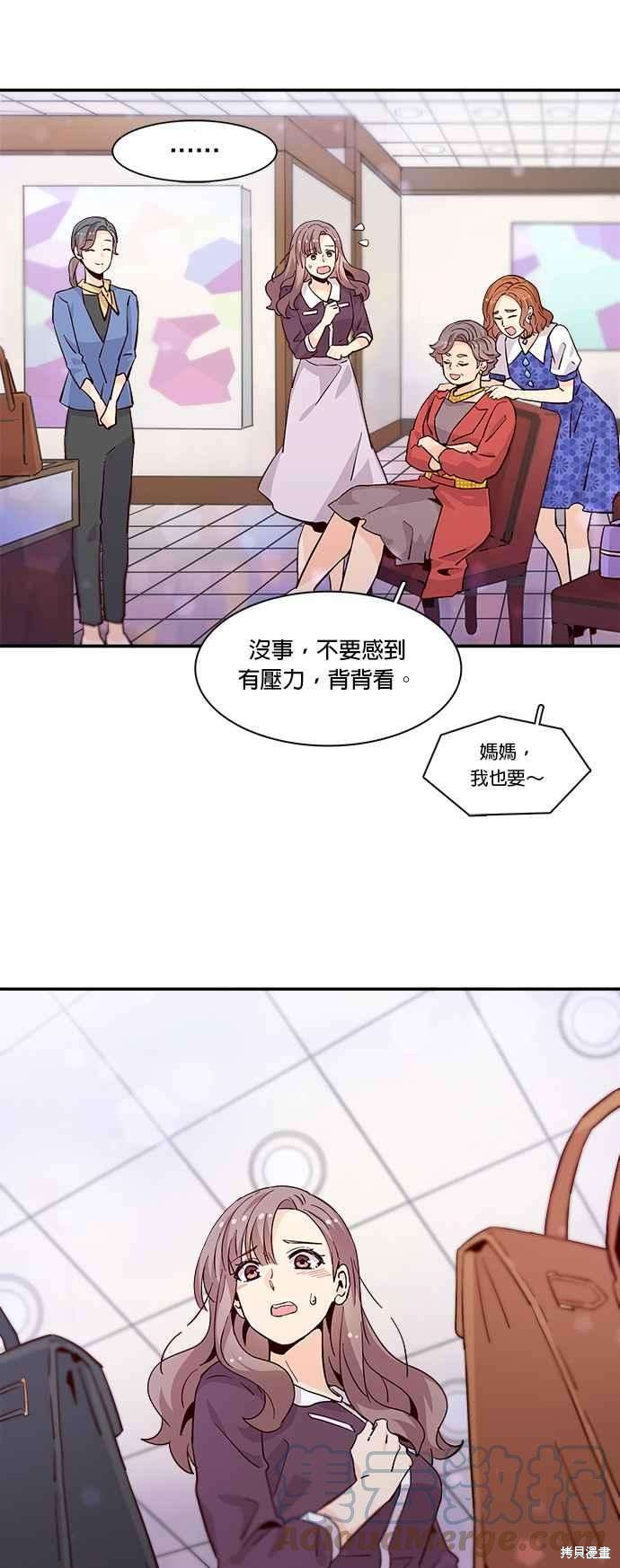 《时间的阶梯》漫画最新章节第56话免费下拉式在线观看章节第【43】张图片