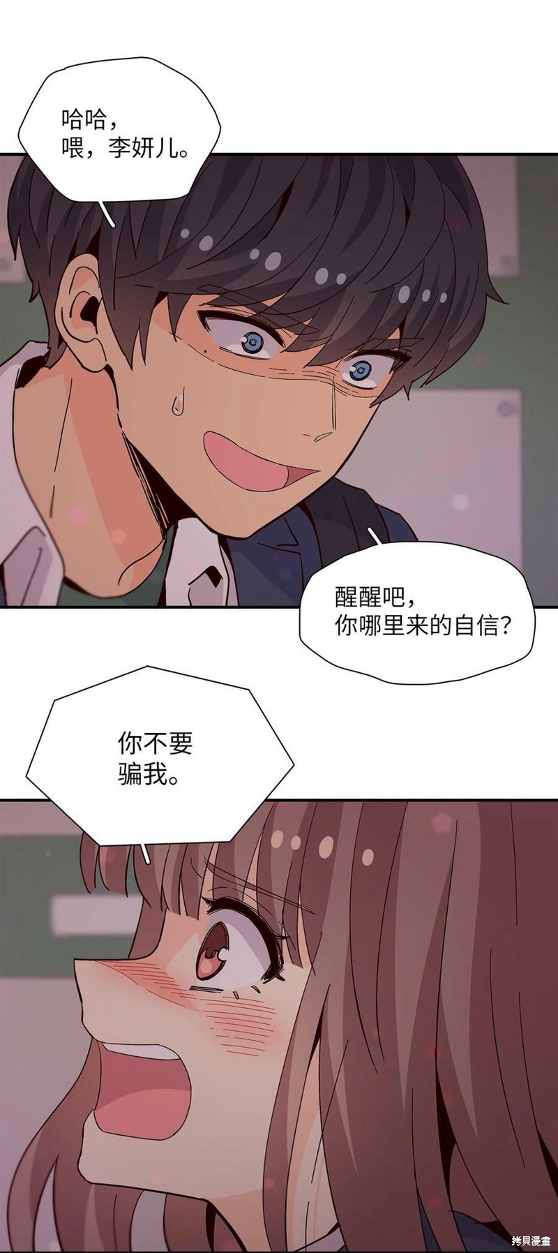 《时间的阶梯》漫画最新章节第75话免费下拉式在线观看章节第【65】张图片