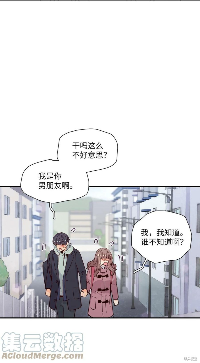 《时间的阶梯》漫画最新章节第78话免费下拉式在线观看章节第【13】张图片