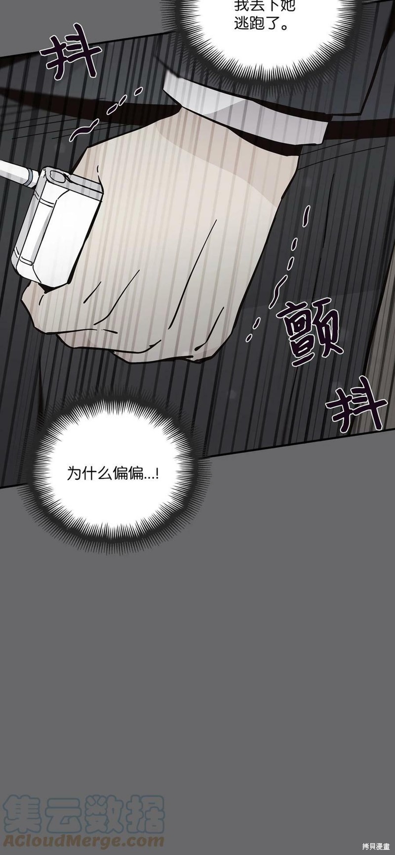 《时间的阶梯》漫画最新章节第86话免费下拉式在线观看章节第【70】张图片