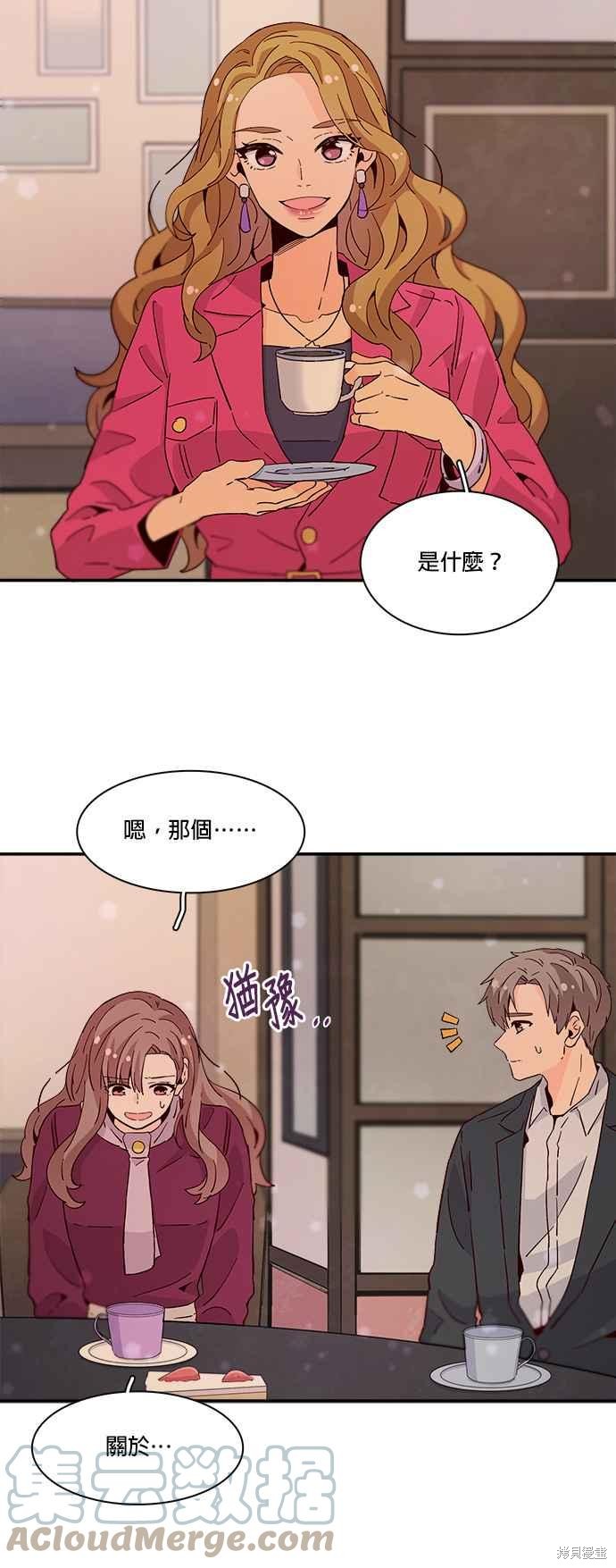 《时间的阶梯》漫画最新章节第28话免费下拉式在线观看章节第【39】张图片