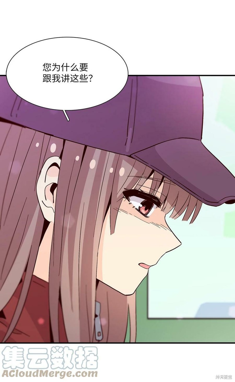 《时间的阶梯》漫画最新章节第82话免费下拉式在线观看章节第【57】张图片