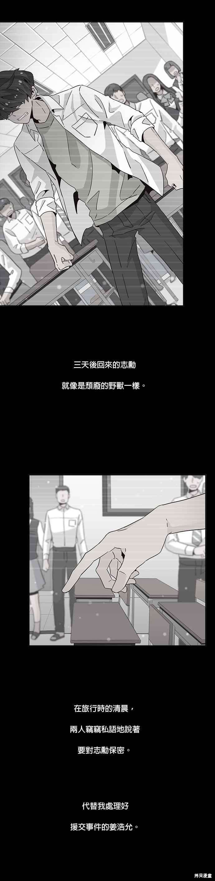 《时间的阶梯》漫画最新章节第55话免费下拉式在线观看章节第【36】张图片