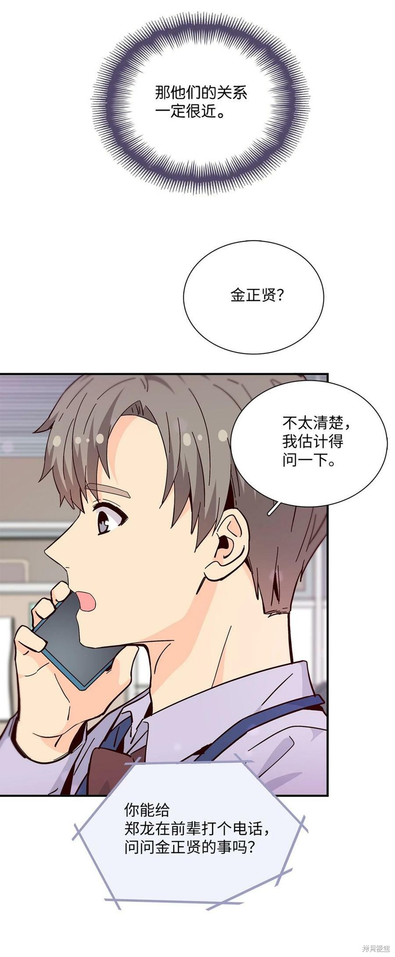 《时间的阶梯》漫画最新章节第93话免费下拉式在线观看章节第【11】张图片