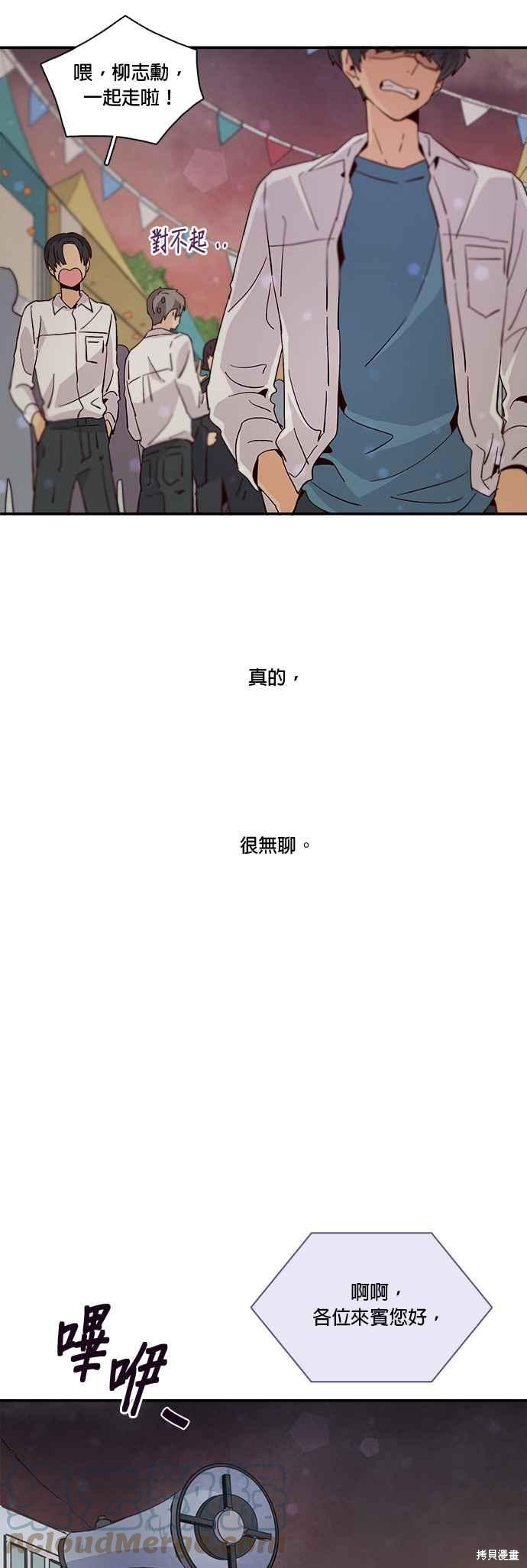 《时间的阶梯》漫画最新章节第30话免费下拉式在线观看章节第【11】张图片