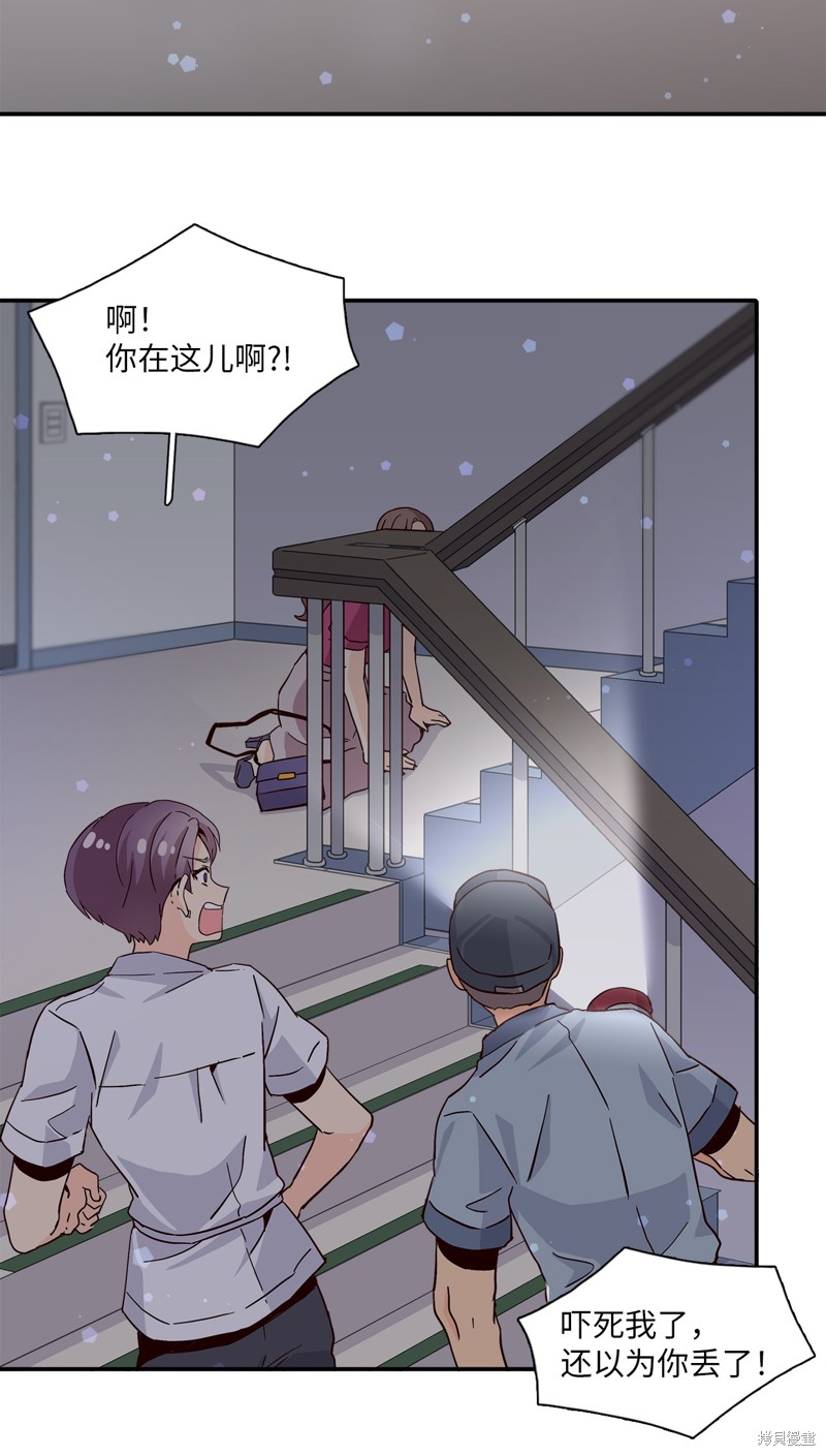 《时间的阶梯》漫画最新章节第11话免费下拉式在线观看章节第【27】张图片