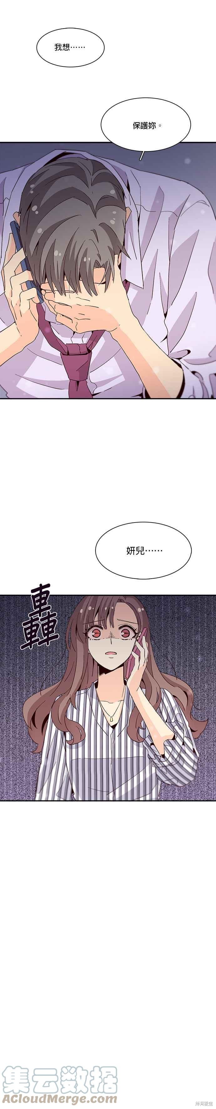 《时间的阶梯》漫画最新章节第27话免费下拉式在线观看章节第【15】张图片