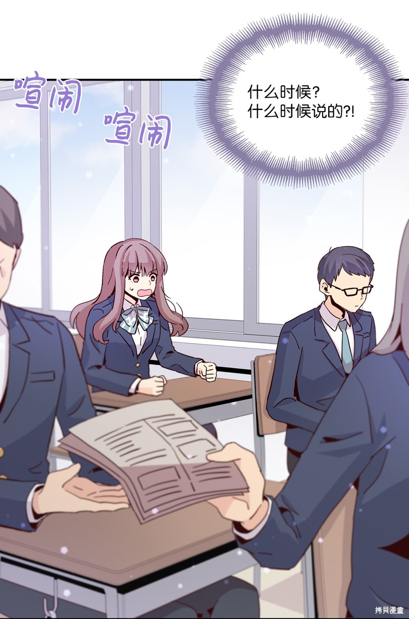 《时间的阶梯》漫画最新章节第10话免费下拉式在线观看章节第【17】张图片