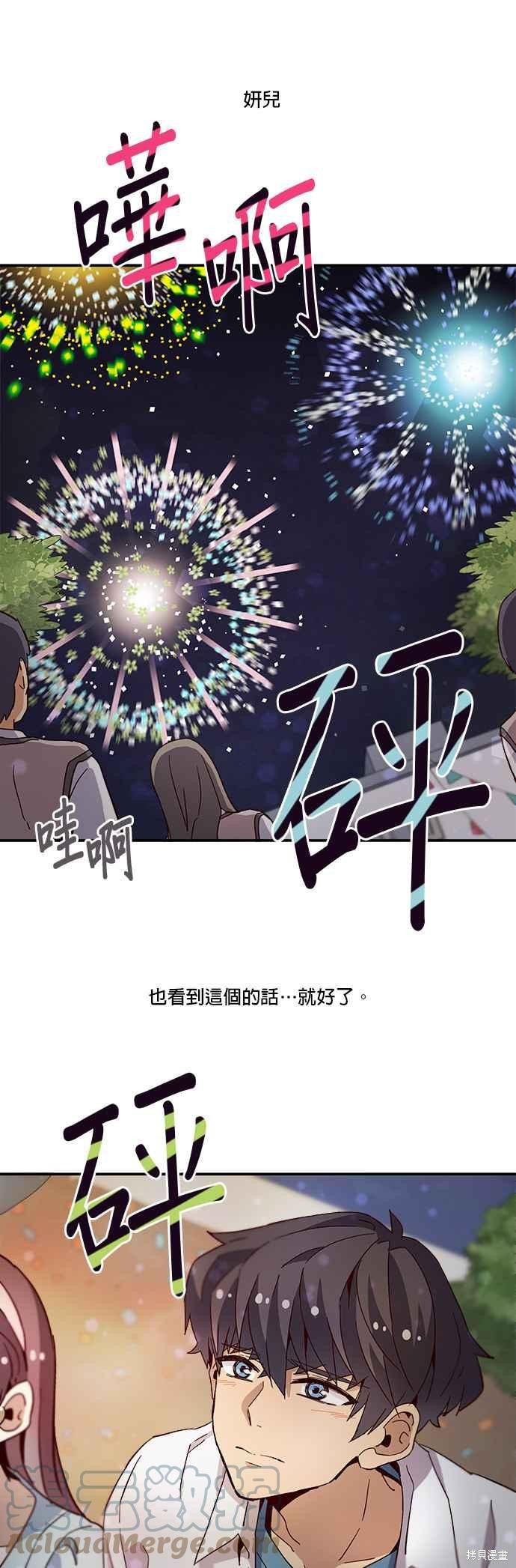 《时间的阶梯》漫画最新章节第30话免费下拉式在线观看章节第【15】张图片