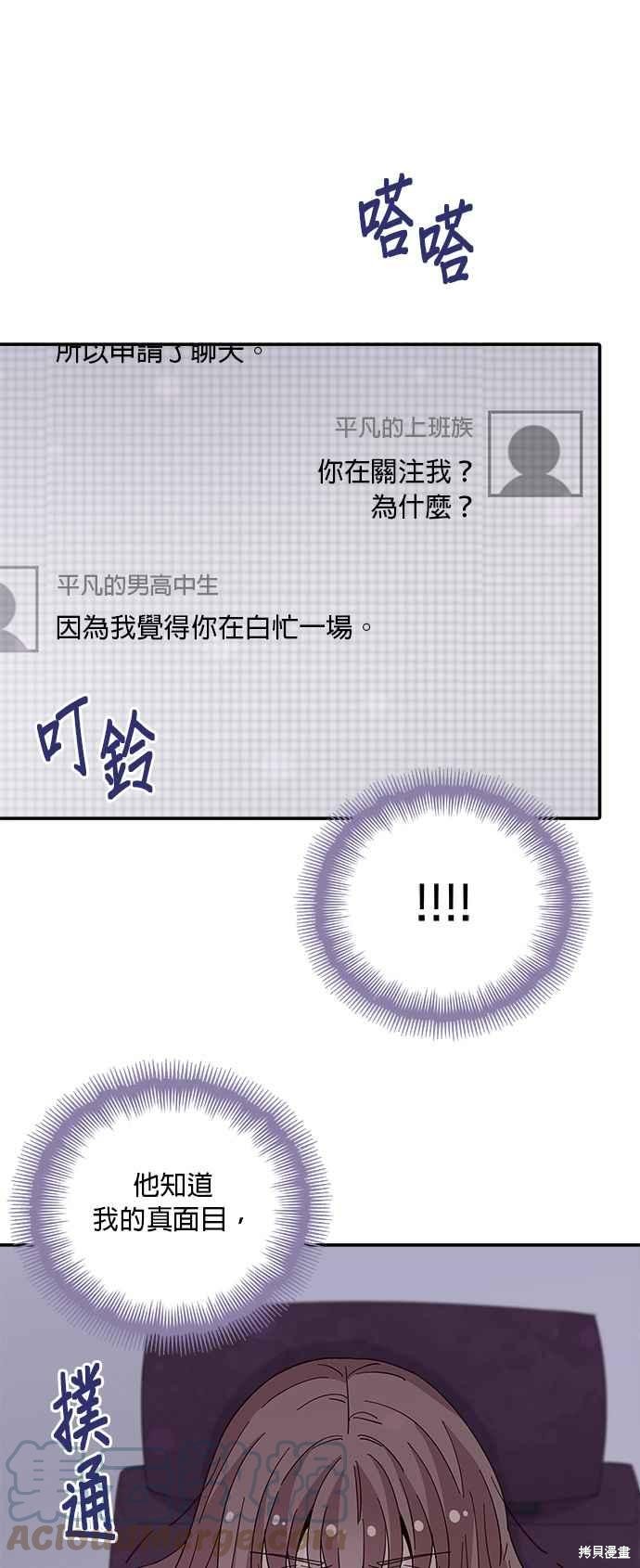 《时间的阶梯》漫画最新章节第44话免费下拉式在线观看章节第【22】张图片