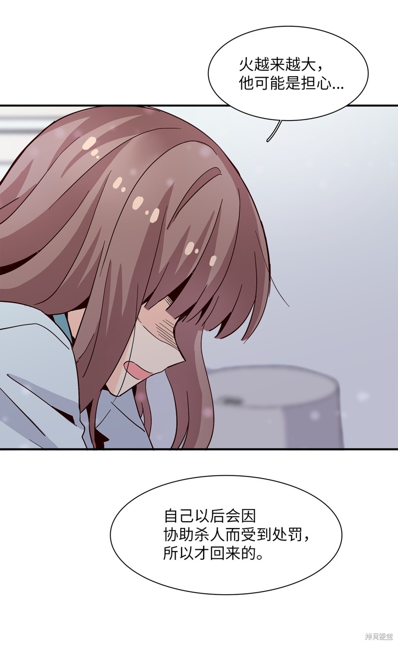 《时间的阶梯》漫画最新章节第16话免费下拉式在线观看章节第【30】张图片