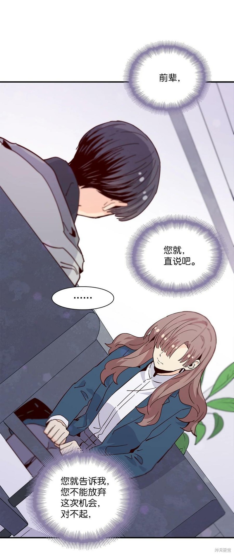 《时间的阶梯》漫画最新章节第84话免费下拉式在线观看章节第【29】张图片