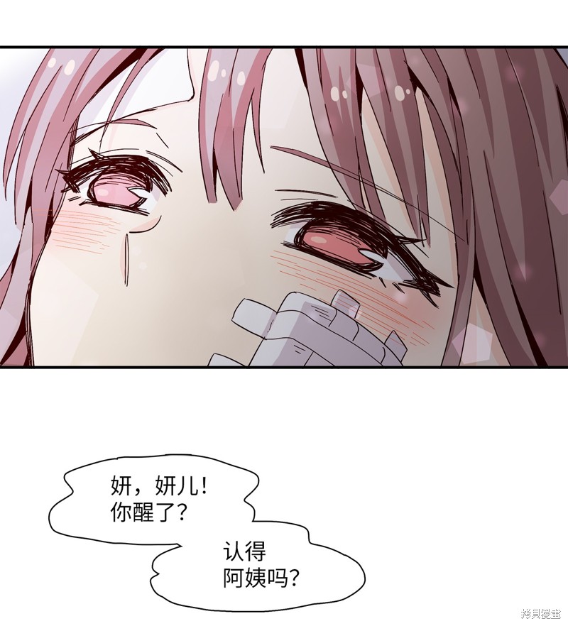 《时间的阶梯》漫画最新章节第15话免费下拉式在线观看章节第【60】张图片