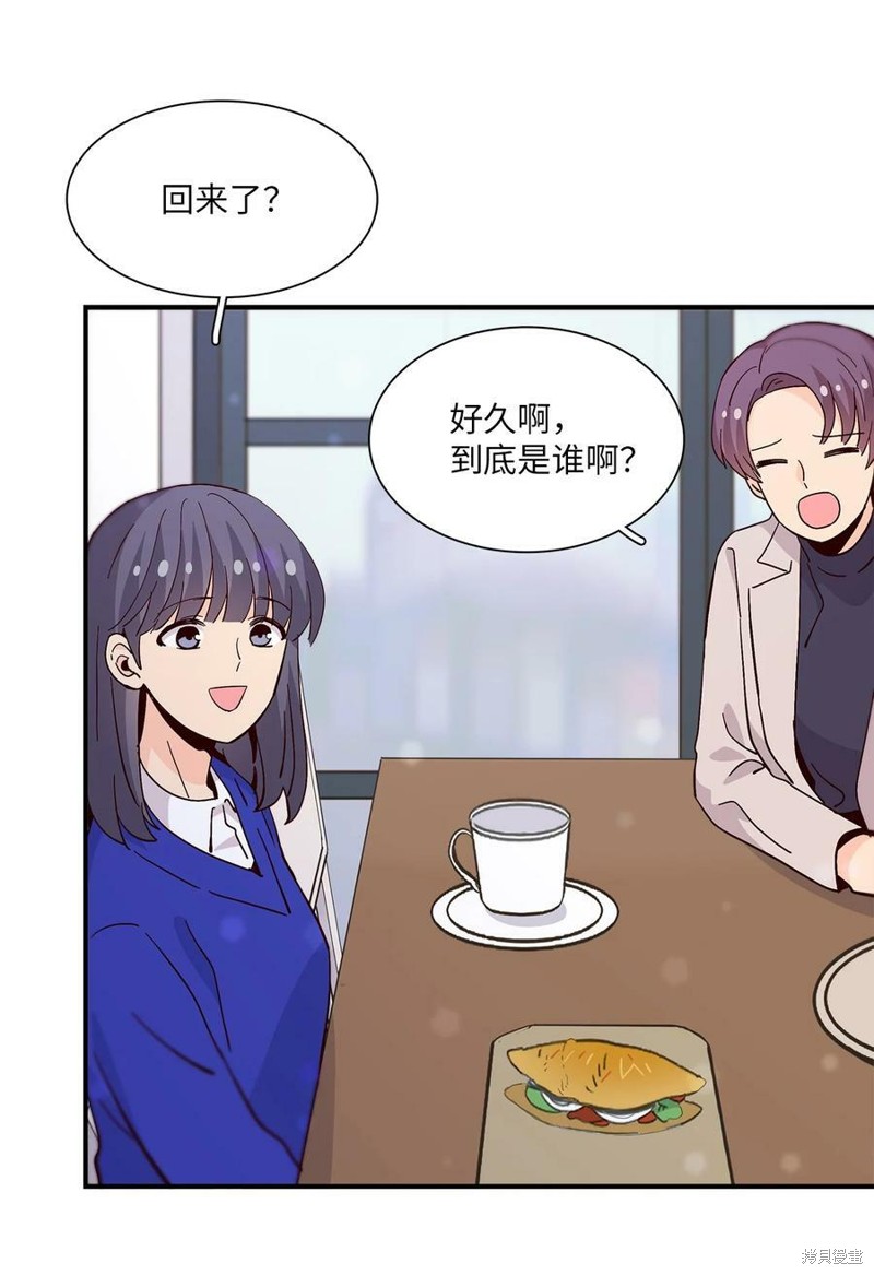 《时间的阶梯》漫画最新章节第83话免费下拉式在线观看章节第【48】张图片