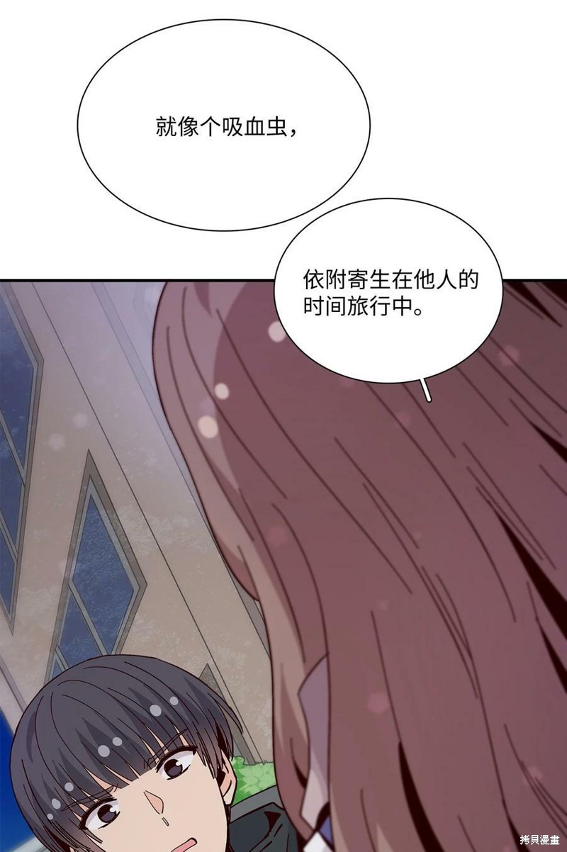 《时间的阶梯》漫画最新章节第93话免费下拉式在线观看章节第【74】张图片