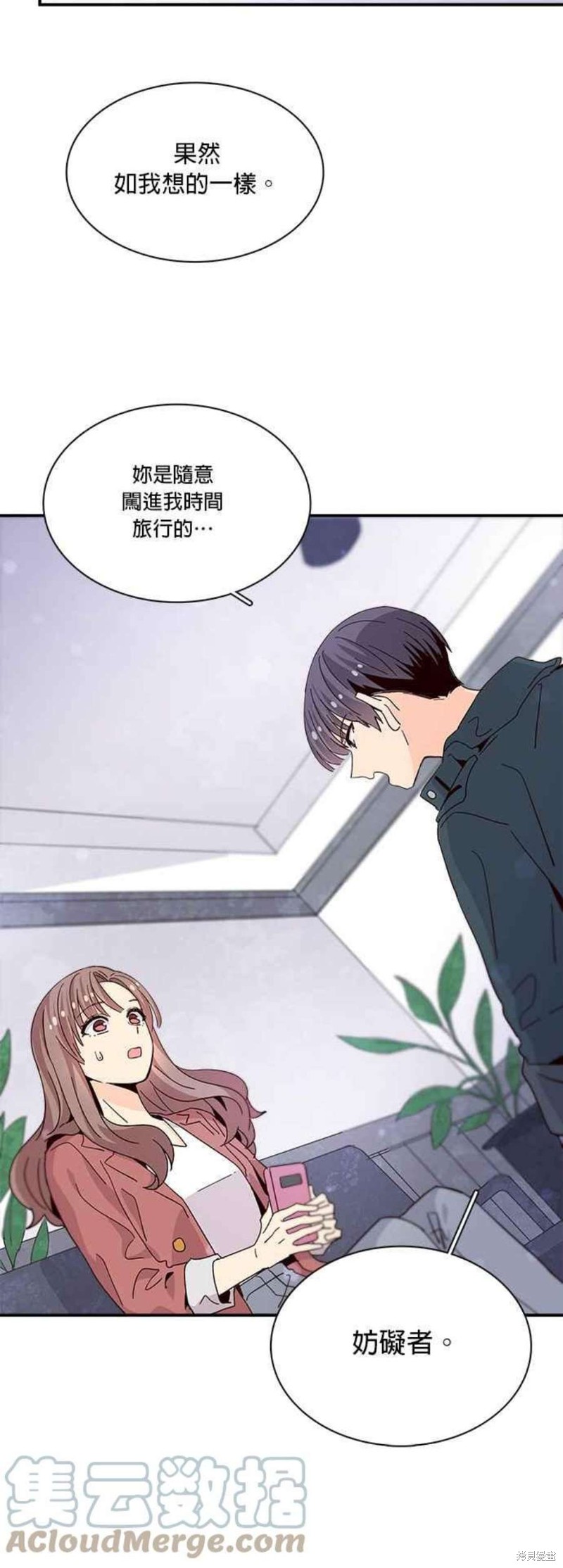 《时间的阶梯》漫画最新章节第64话免费下拉式在线观看章节第【23】张图片