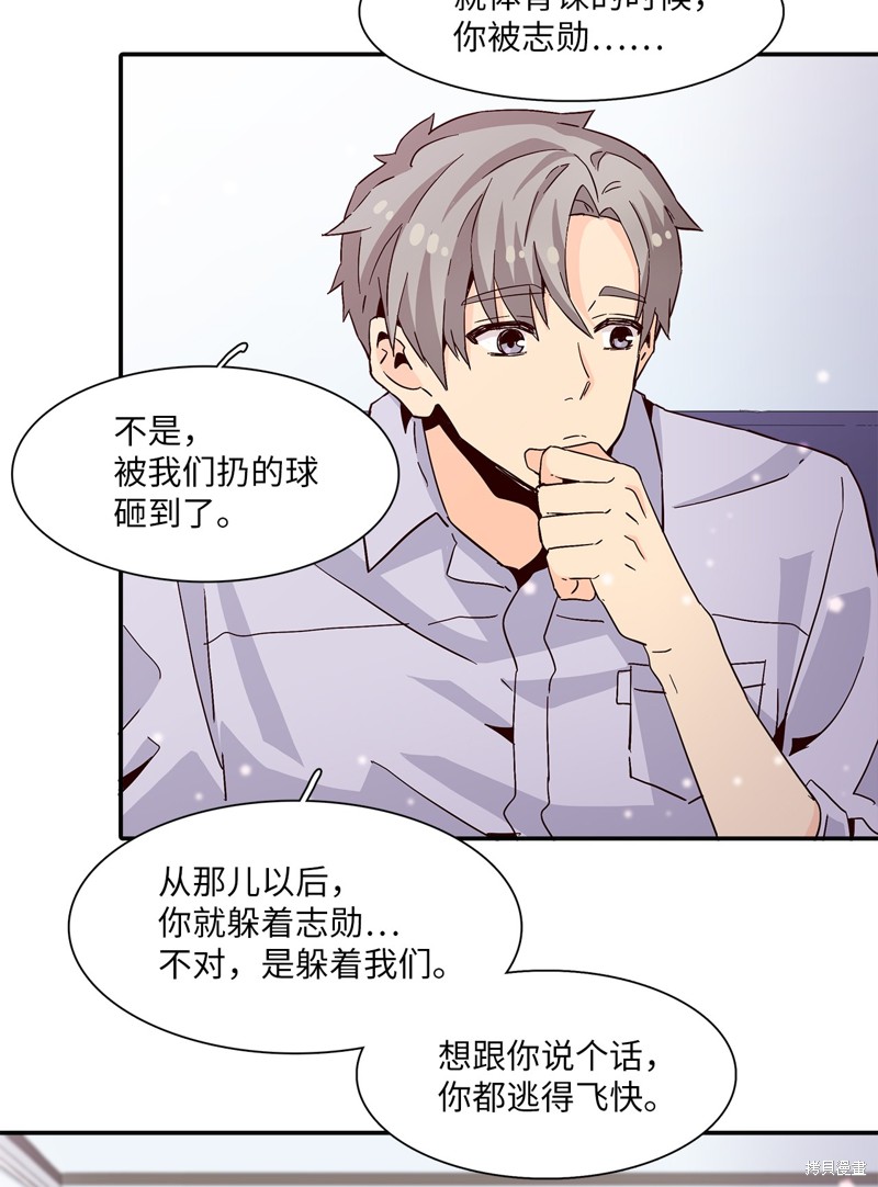 《时间的阶梯》漫画最新章节第12话免费下拉式在线观看章节第【20】张图片