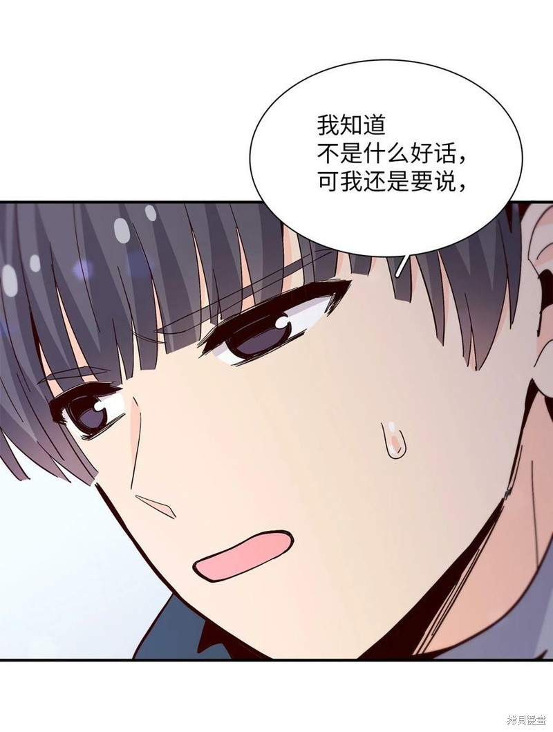 《时间的阶梯》漫画最新章节第82话免费下拉式在线观看章节第【36】张图片