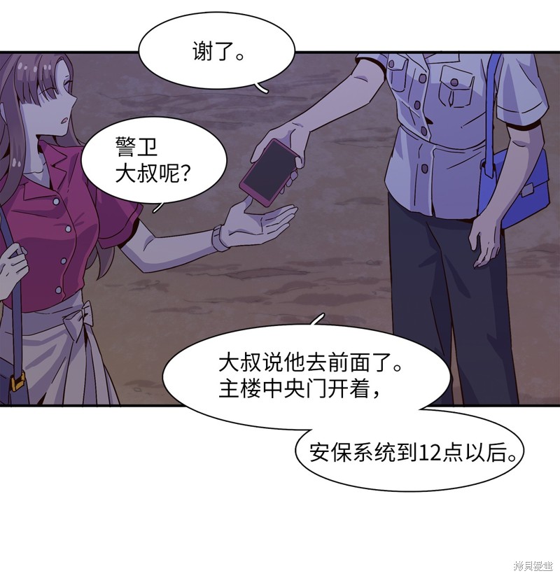 《时间的阶梯》漫画最新章节第3话免费下拉式在线观看章节第【53】张图片