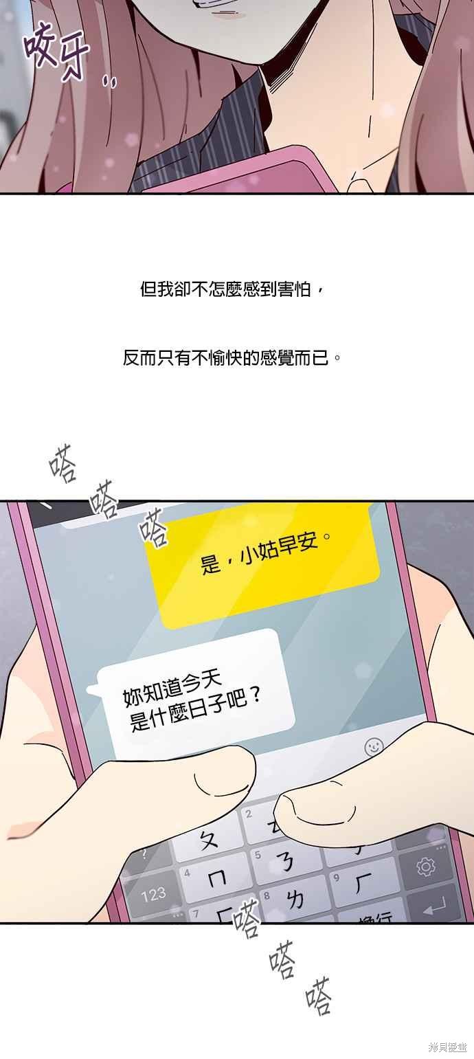 《时间的阶梯》漫画最新章节第36话免费下拉式在线观看章节第【12】张图片