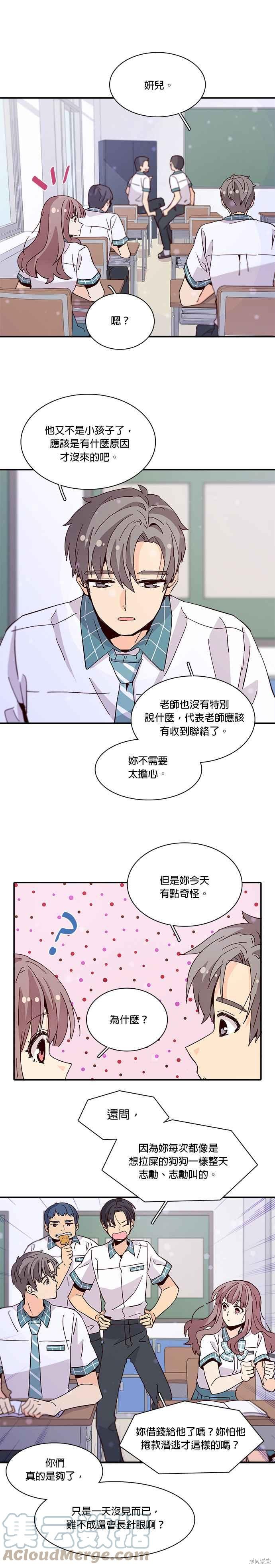 《时间的阶梯》漫画最新章节第40话免费下拉式在线观看章节第【25】张图片