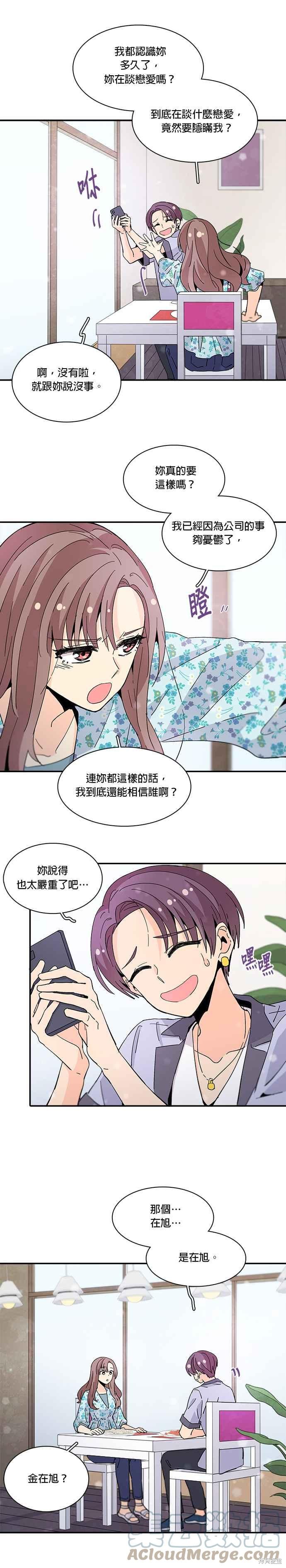 《时间的阶梯》漫画最新章节第37话免费下拉式在线观看章节第【17】张图片