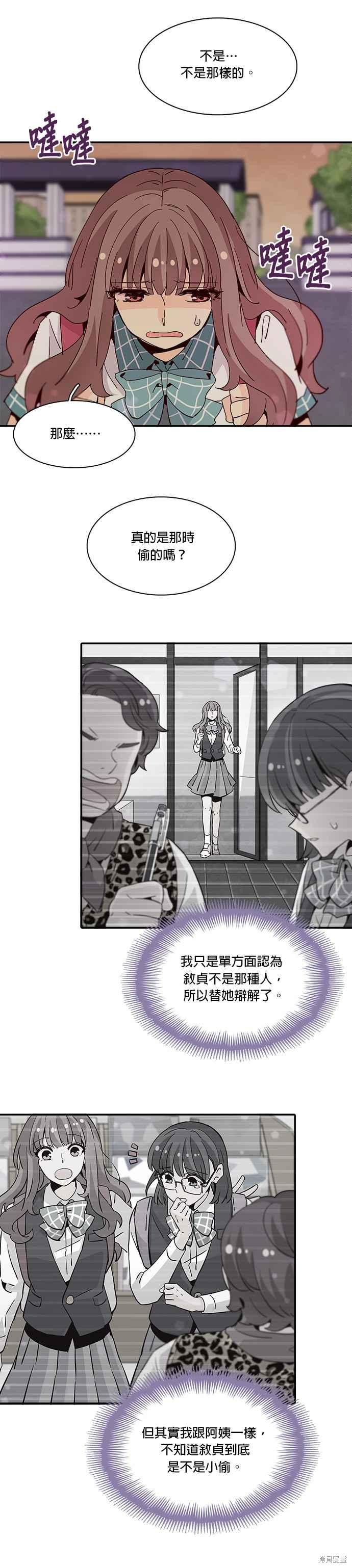 《时间的阶梯》漫画最新章节第44话免费下拉式在线观看章节第【2】张图片